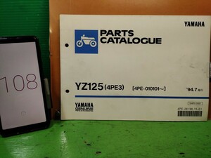 ●（R50920 B3）108　YZ125 4PE3　パーツリスト パーツカタログ PARTS LIST PARTS CATALOGUE