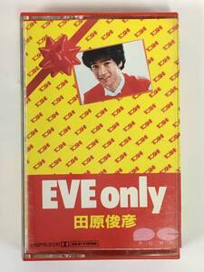 ■□J180 田原俊彦 EVE only イヴ・オンリー カセットテープ□■