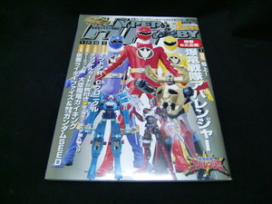 ハイパーホビー 2003年3月号　　　付録等はありません　　35879