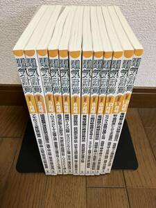 電気計算　2006年　全12冊