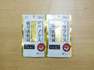 未開封 アラプラス ゴールド 疲労感軽減 30日分 2袋セット 賞味期限:2024.11