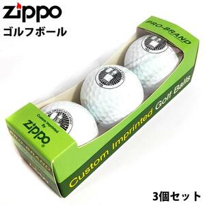 ZIPPO社製 レア ゴルフボール 3個セット 絶版 ジッポ ヴィンテージ 珍しい 廃盤品 おしゃれ ビンテージ レトロ ギフト プレゼント