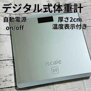 デジタル 体重計 ヘルスメーター WH 電源自動 バックライト付 1089