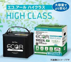 ミラージュ、ランサー E-CK4A バッテリー交換 EC-90D23L エコR ハイクラス ミツビシ MITUBISHI GSユアサ