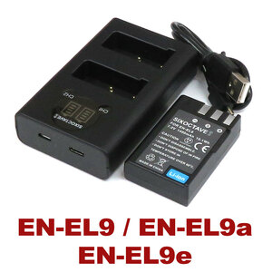 EN-EL9 EN-EL9a EN-EL9e Nikon ニコン 互換バッテリー 1個 互換デュアルUSB充電器 の2点セット　MH-23 純正対応 D40 D40X D60 D3000 D5000