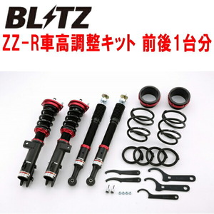 BLITZ DAMPER ZZ-R車高調整キット前後セット LA260Sキャストスポーツ KF-DET 2015/10～