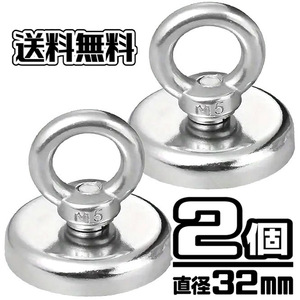 ★直径32mm【2個入】 超強力 ネオジム磁石 / マグネットフック ★ 送料無料 ★ 