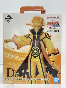 【未開封品】フィギュア NARUTO 疾風伝 うずまきナルト（九喇嘛リンクモード） MASTERLISE 一番くじ D賞 ① 検索：バンダイ R22946 wa◇65