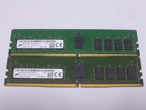 メモリ サーバーパソコン用 Micron DDR4-2933 (PC4-23400) ECC Registered 16GBx2枚 合計32GB 起動確認済です MTA18ASF2G72PZ-2G9E1VI