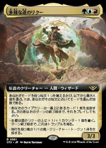 MTG ■金/日本語版■(361)《多様な道のリクー/Riku of Many Paths》▲拡張アート▲ サンダージャンクション OTJ 金R