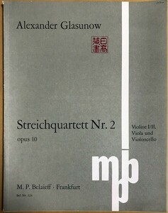 グラズノフ 弦楽四重奏曲 第2番 ヘ長調 Op.10 (パート譜セット) 輸入楽譜 GLAZUNOV String Quartet No.2 in F Major Op.2 洋書