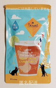 Janat 水出し紅茶 アールグレイ ティーバッグ