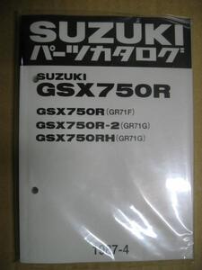 送料無料 新品 スズキ純正 正規品 GR71F パーツカタログ GSX750R GR71F GR71G 1、2、Ｈ GSX750RH パーツリスト