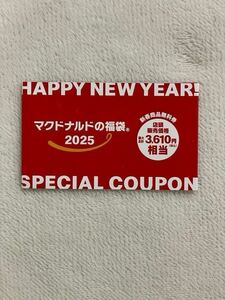 【新品未使用】 マクドナルド 福袋 マクドナルドの福袋 2025 クーポン 無料券 3610円相当 サムライマック チョコフラッペ 引換券 優待券