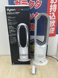 【s3308】Dyson ダイソン　 hot＆cool ホット＆クール　温風・冷風機能　ファンヒーター　扇風機　　中古現状品　☆動作良好品☆