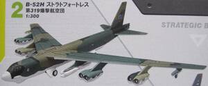 ほぼ新品 ストラトフォートレス 第319爆撃航空団 ボーイングコレクション2 B-52 爆撃機 ミリタリー BOEINGCOLLECTION ジオラマ エフトイズ