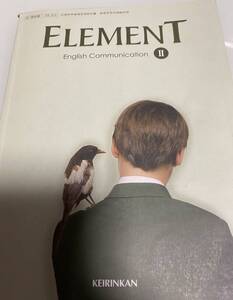 ★ELEMENT★English Communication Ⅱ★KEIRINKAN★使用本