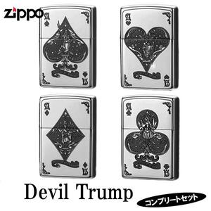 ZIPPO ライター 4点セット デビルトランプ 全種類 ジッポ お守り スペード ハート ダイヤ クラブ シルバー コンプリート お得 かっこいい