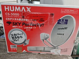 未使用品HUMX DXアンテナ SKY PerfecTV スカパー マルチアンテナ