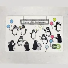 激レア 記念Suica 10周年 限定 ペンギン 残高なし 使用可