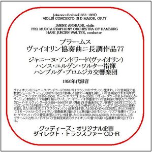 ブラームス:ヴァイオリン協奏曲/ジャニーヌ・アンドラード/送料無料/ダイレクト・トランスファー CD-R