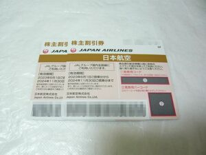 [送料無料] ■ 株主優待券 JAL 日本航空 2枚セット ■