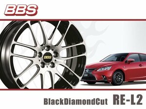 BBS RE-L2 BKD 17インチ×7J +41 PFS 5H-100 ホイール RE5055 17x7J