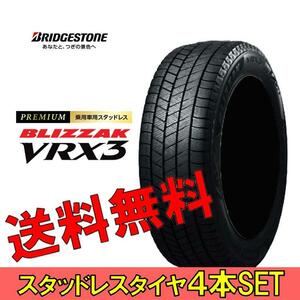 16インチ 225/55R16 99Q XL 4本 スタッドレス タイヤ BS ブリヂストン ブリザック VRX3 BRIDGESTONE BLIZZAK VRX3 PXR01962