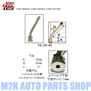 エアーバルブ エアバルブ TBアルコア用バルブ 4個 9.7mm 汎用 チューブレス トラック バス V3-20-4S TIPTOP メーカー製