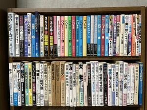 将棋の本 68冊一括　検）詰将棋 まとめて まとめ売り アマゾン せどり 転売 仕入れ 将棋本 浦野真彦 B級戦法 大山康晴 手筋 寄せ 穴熊 