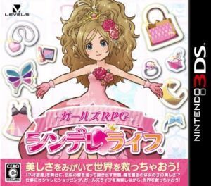 ガールズRPG シンデレライフ/ニンテンドー3DS