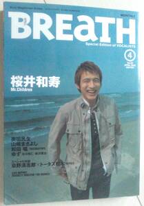 【匿名発送・追跡番号あり】 BREATH　Mr.Children 桜井和寿 奥田民生 忌野清志郎 トータス松本