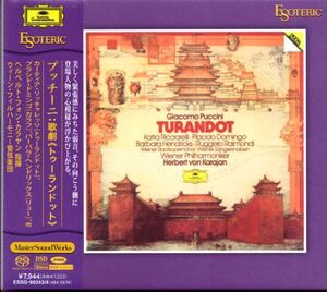 【未開封新品】ESOTERIC SACD プッチーニ：歌劇《トゥーランドット》 カラヤン/ウィーン・フィル管弦楽団