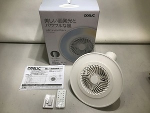 オーデリック ODELIC 小型ファン付きLEDライト SH9143LDR