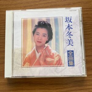 坂本冬美、ベスト、16曲、全曲集、中古品、