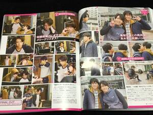 TVLIFE Premium Vol.24 切り抜き★「FINAL CUT」　2P★亀梨和也・高木雄也