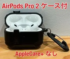 Apple AirPods Pro 2 (Lightning)カラビナケース付き