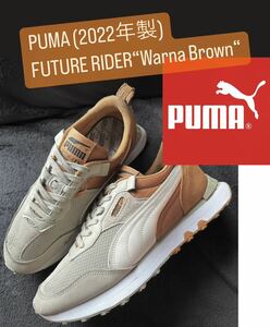 2022年製 廃盤モデル【PUMA FUTURE RIDER BROWN SUEDE】fast clyde disc kith ronnie fieg delphin billys beams mita atmos mij vintage