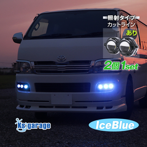 LED フォグランプ 後付け 2個セット アイスブルー カットラインタイプ 12000k 10w 丸目 プロジェクター 汎用 フォグライト 12v 24v 兼用