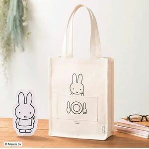 クックパッドプラス2022年春号付録★miffy ミッフィー 厚手キャンバストート&スリムポーチのセット！