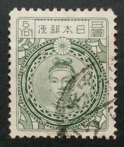 148S　新大正毛紙　神功皇后　5円　田沢切手　1924