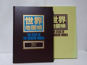 中古現状品 昭文社/エアリアマップ/世界地図帳/野村 正七/1999年第53刷発行