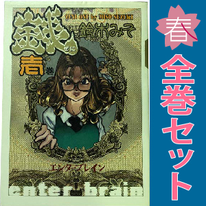 中古 銭（ぜに） 1～7巻 漫画 全巻セット 青年コミック 鈴木みそ