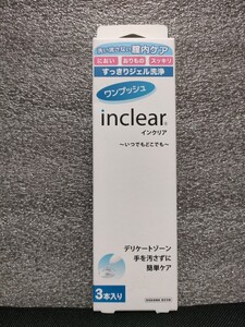 【新品】インクリア　3本入り