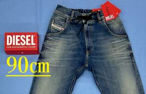 ディーゼル　ジョグ ジーンズ 2024　サイズ38　新品 タグ付　DIESEL　KROOLEY A00088 E84KM Jogg Jeans　テーパード フィット ドローコード