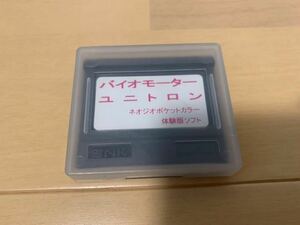 NGPC体験版ソフト バイオモーター ユニトロン ネオジオ ポケット カラー Biomotor Unitron Neo Geo Pocket Color SHOP DEMO DISC 非売品