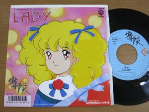 EPw624／少年隊：LADY/ふたりだけのムーンライト 服部克久.