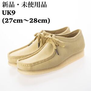 Clarks Wallabee クラークス メンズ ワラビー メープルスエード ベージュ モカシン UK9