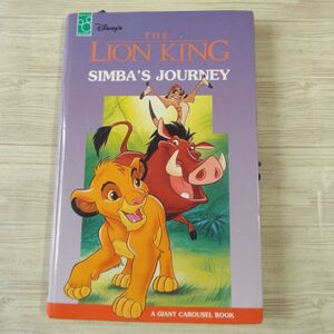 仕掛絵本[ディズニー ライオンキング THE LION KING : SIMBA’S JOURNEY] メリーゴーラウンド絵本 洋書 英語 Carousel