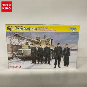 1円〜 ドラゴン 1/35 WW.II ドイツ軍 ティーガーI 初期生産型 ミハエル・ヴィットマン